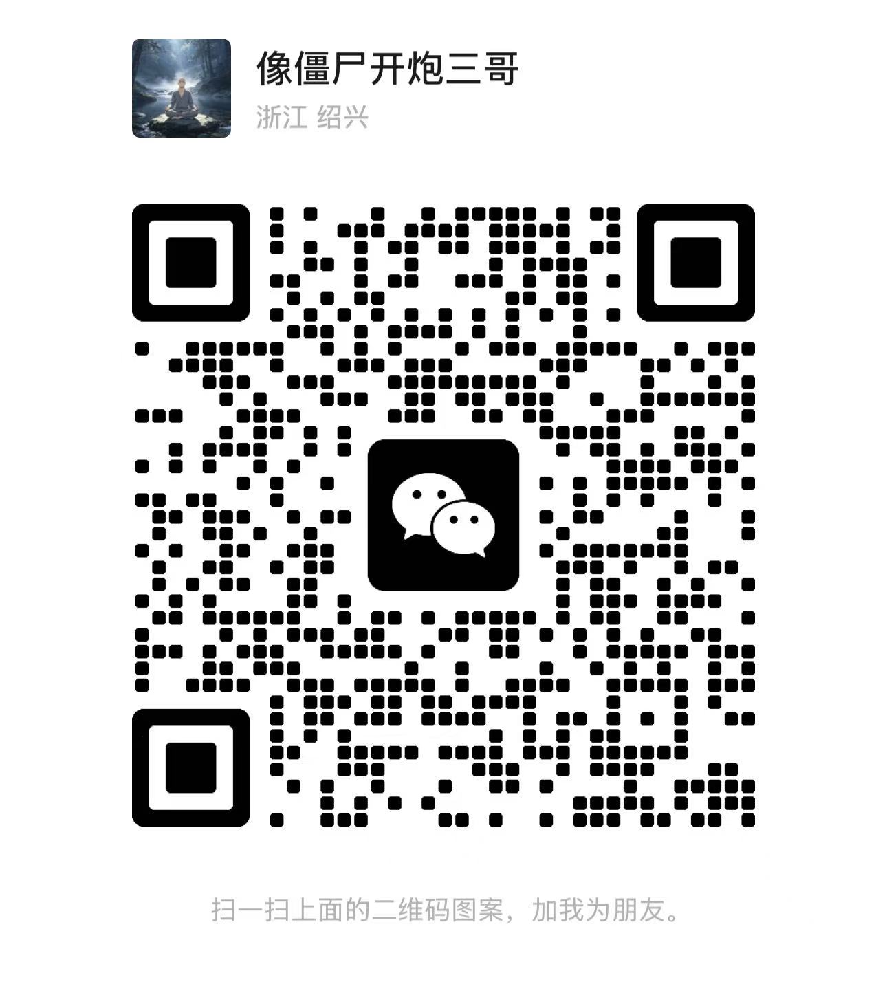 黑三泡泡